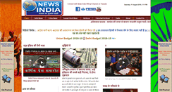 Desktop Screenshot of newsindiachannel.com